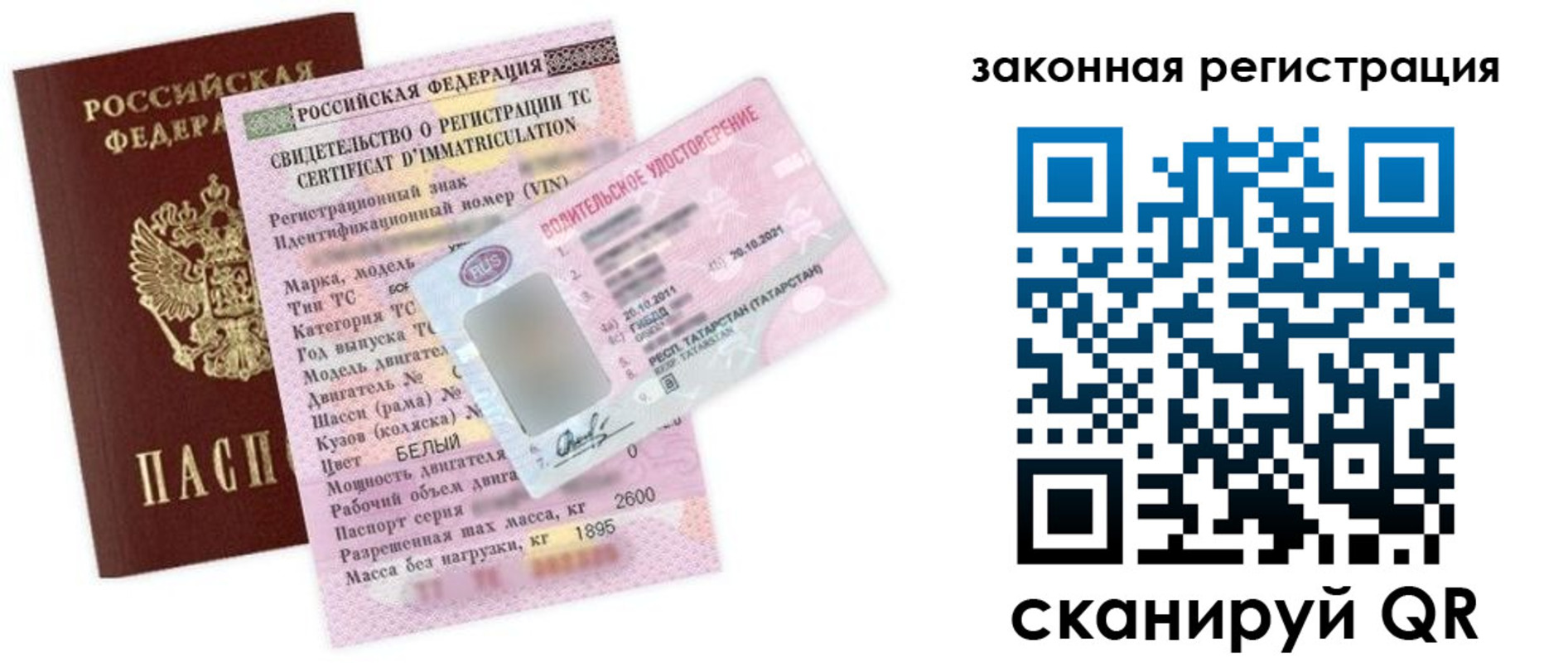 прописка для работы в Верхнем Уфалее