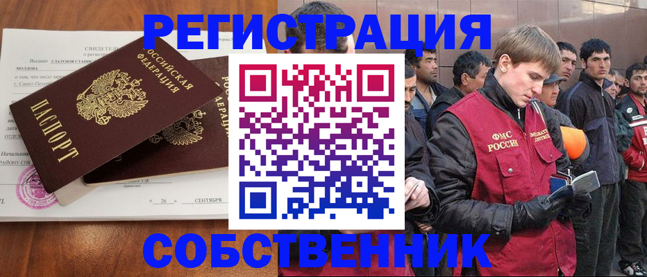 прописка штамп в Верхнем Уфалее