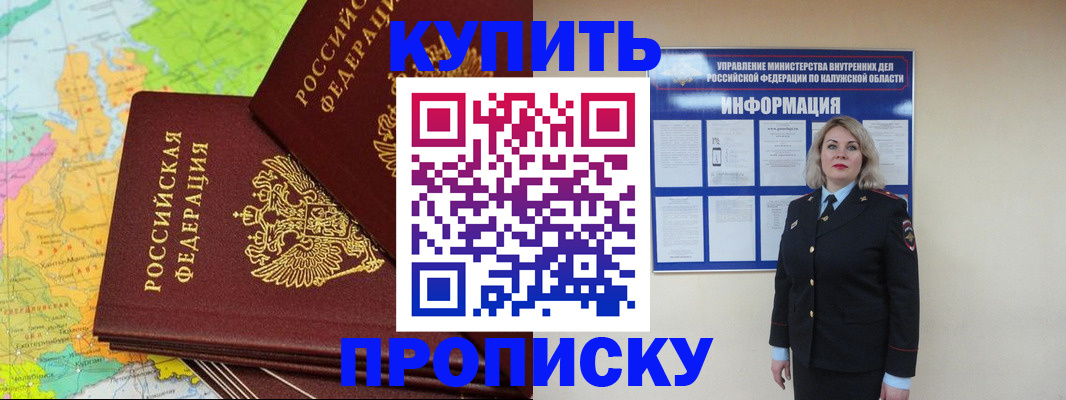прописка ребенка в Верхнем Уфалее