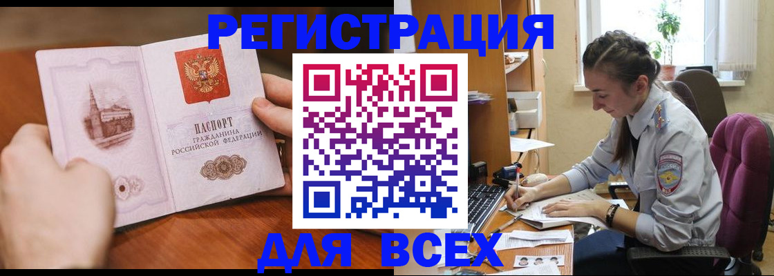 временная регистрация в Верхнем Уфалее