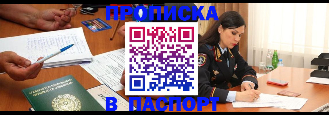 временная регистрация законно в Верхнем Уфалее