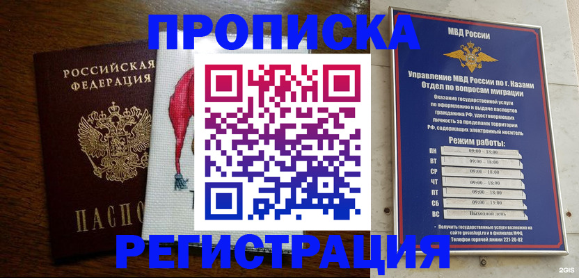 временная регистрация в квартире в Верхнем Уфалее