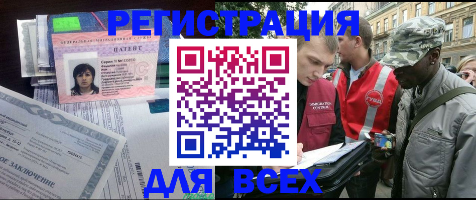 прописка гарантия в Верхнем Уфалее