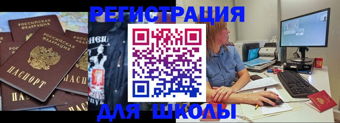 временная регистрация поиск в Верхнем Уфалее
